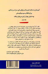 آیا آن ها پولدارند چون باهوشند